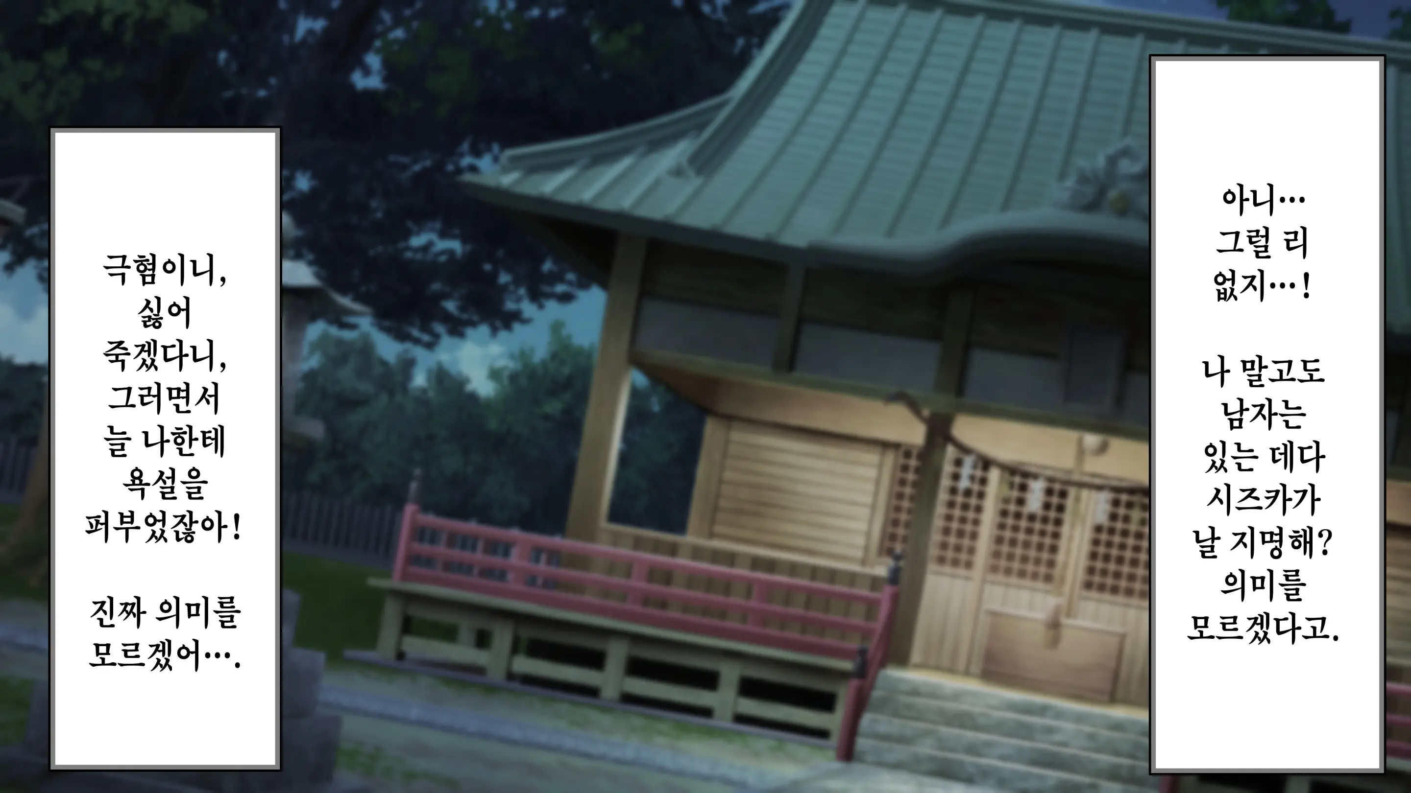 Ore Ga Daiteru Onna Wa, Imouto Kamo Shirenai.... | 내가 안은 여자는 여동생일지도 모른다….